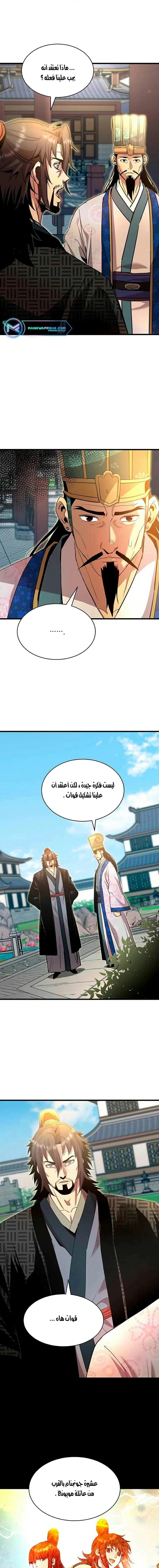 Read Return of the Bachelor AR Manga Online