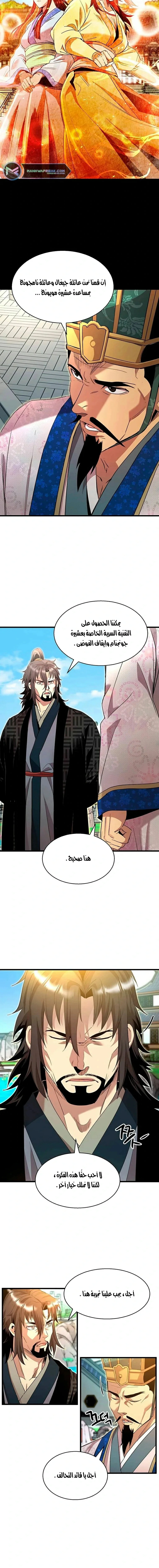 Read Return of the Bachelor AR Manga Online