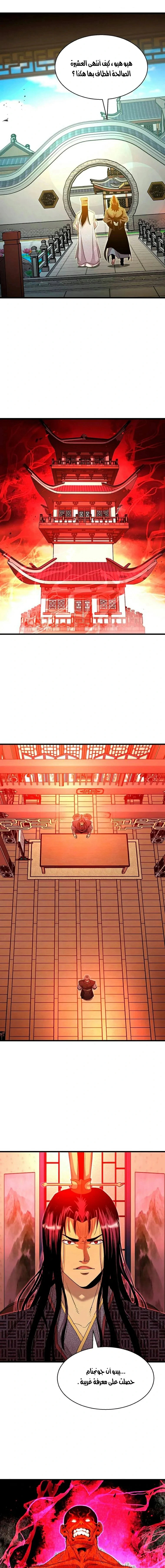 Read Return of the Bachelor AR Manga Online