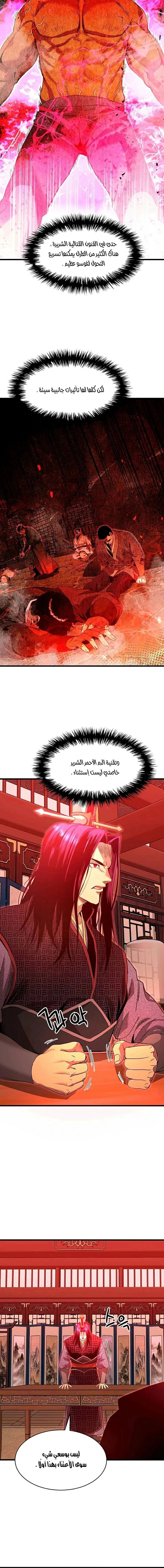 Read Return of the Bachelor AR Manga Online