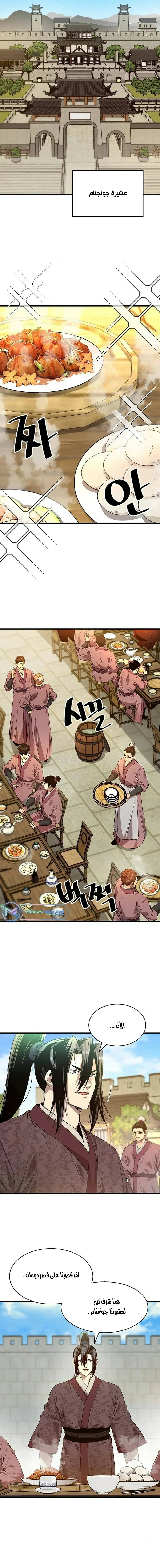 Read Return of the Bachelor AR Manga Online