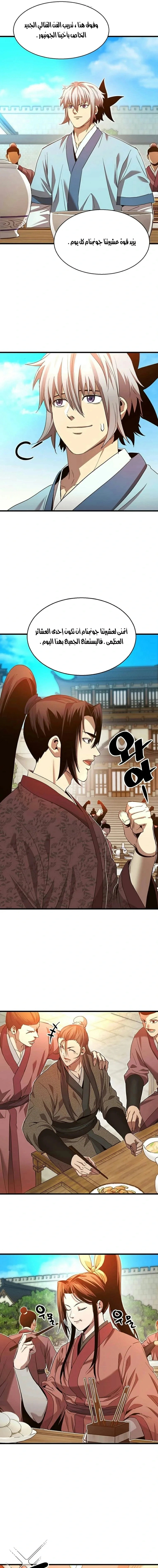 Read Return of the Bachelor AR Manga Online
