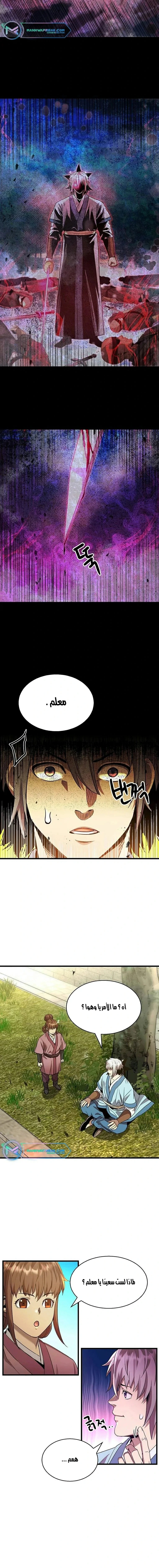 Read Return of the Bachelor AR Manga Online