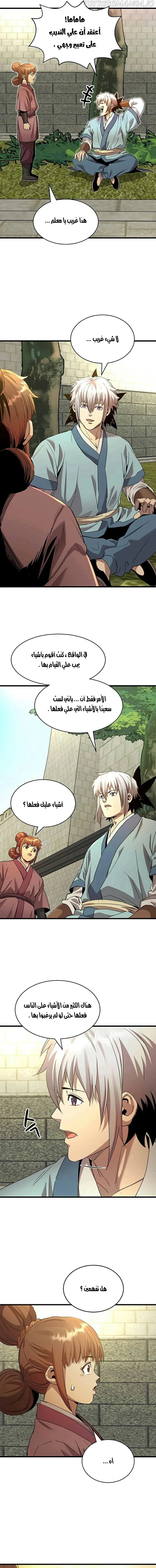 Read Return of the Bachelor AR Manga Online