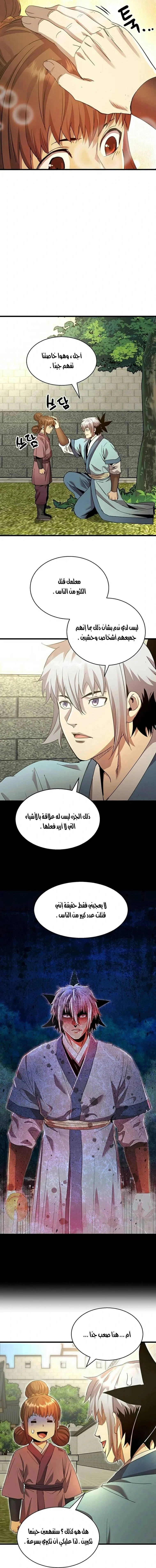 Read Return of the Bachelor AR Manga Online