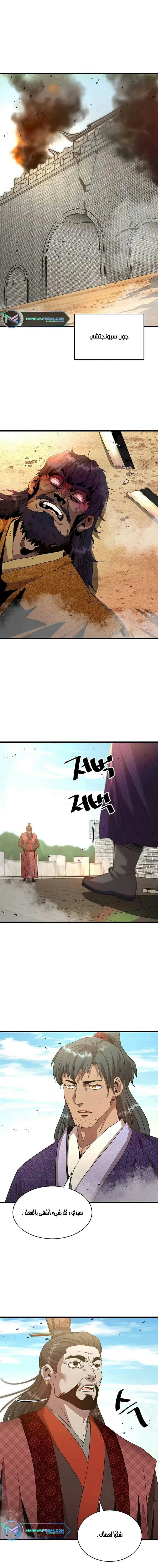 Read Return of the Bachelor AR Manga Online