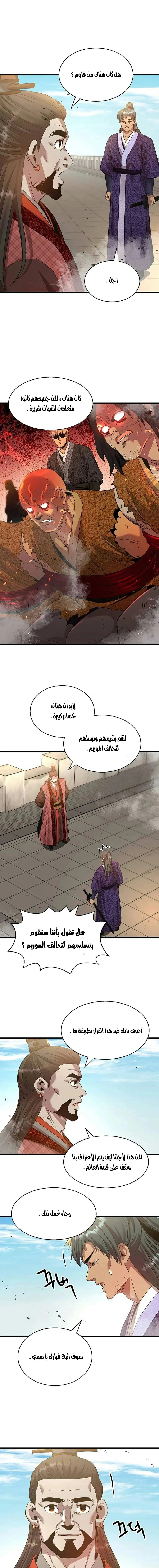 Read Return of the Bachelor AR Manga Online