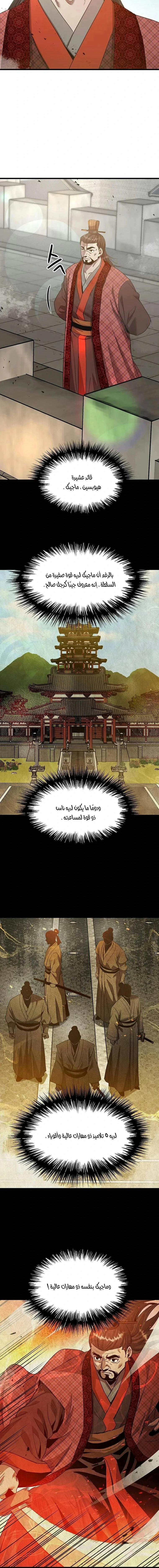 Read Return of the Bachelor AR Manga Online