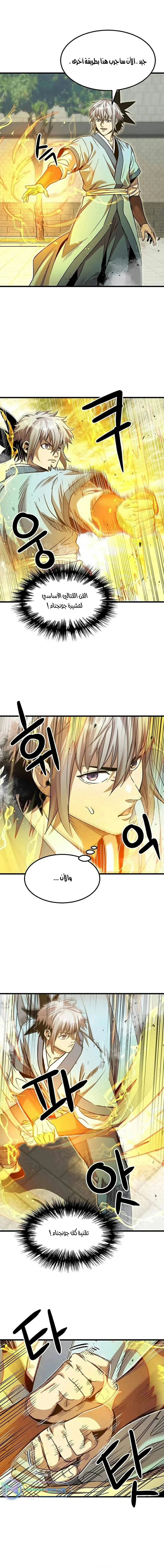 Read Return of the Bachelor AR Manga Online