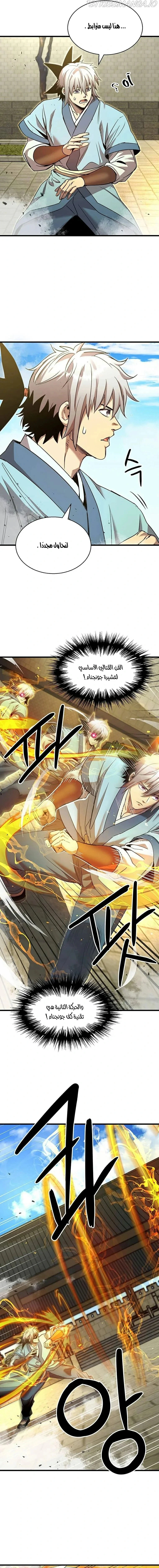 Read Return of the Bachelor AR Manga Online