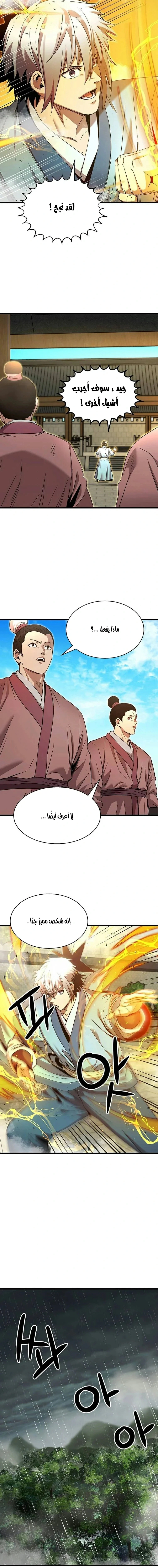 Read Return of the Bachelor AR Manga Online