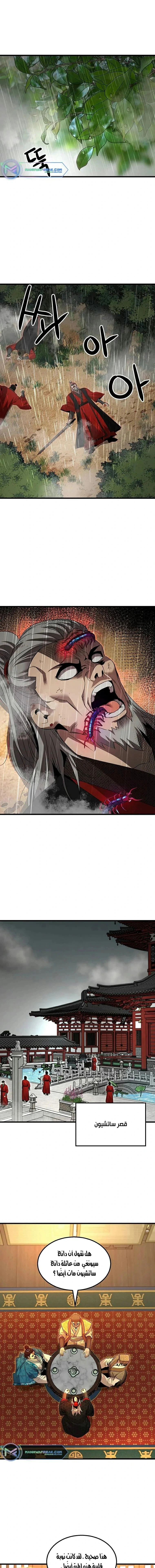 Read Return of the Bachelor AR Manga Online