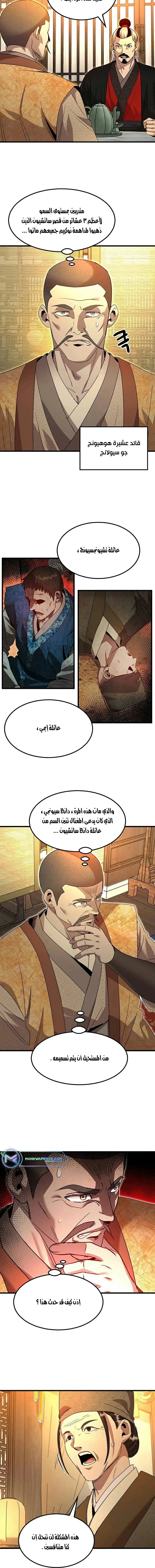 Read Return of the Bachelor AR Manga Online