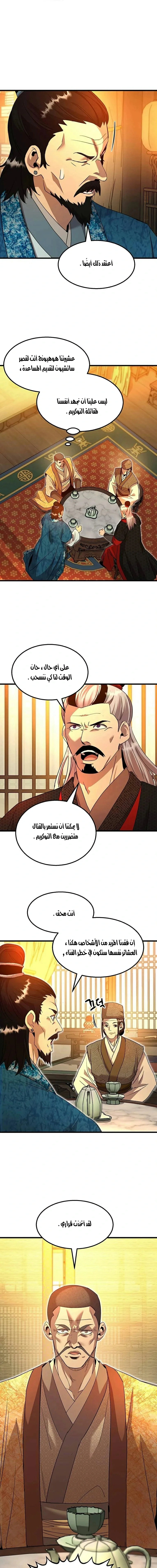 Read Return of the Bachelor AR Manga Online