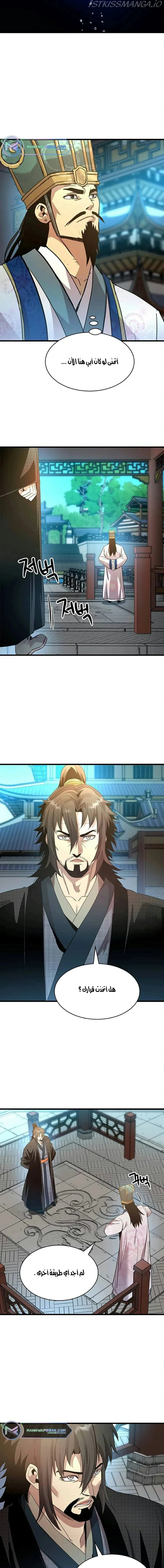 Read Return of the Bachelor AR Manga Online