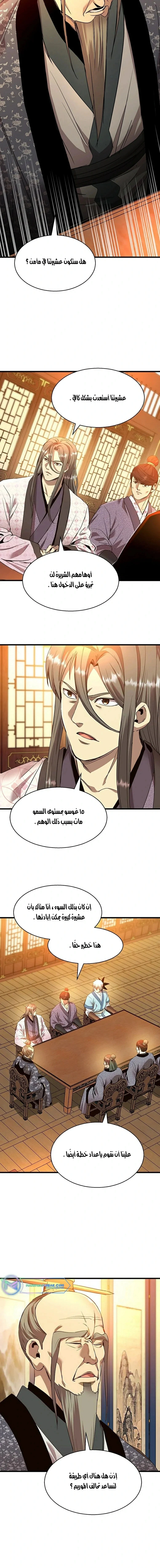 Read Return of the Bachelor AR Manga Online