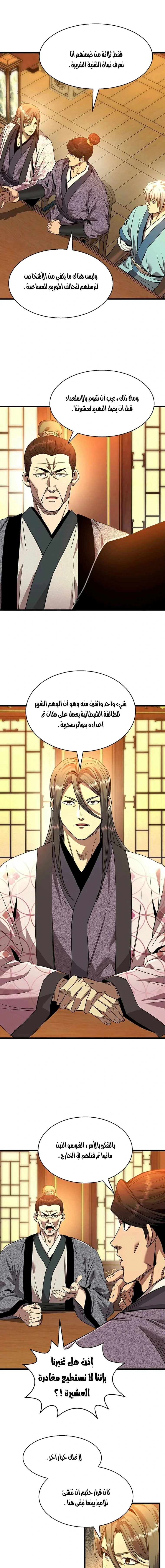 Read Return of the Bachelor AR Manga Online