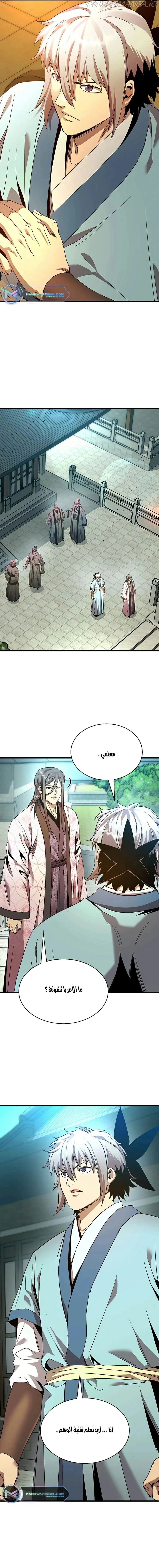 Read Return of the Bachelor AR Manga Online