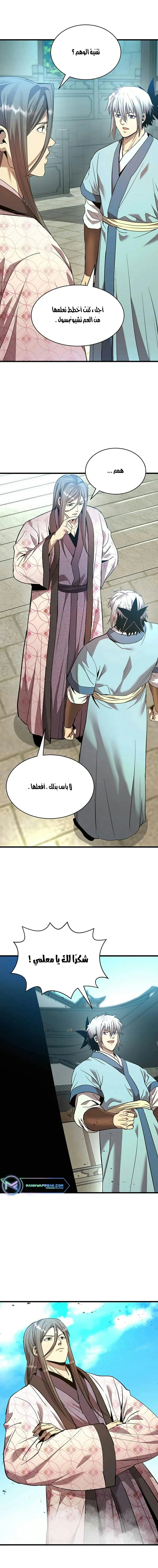 Read Return of the Bachelor AR Manga Online