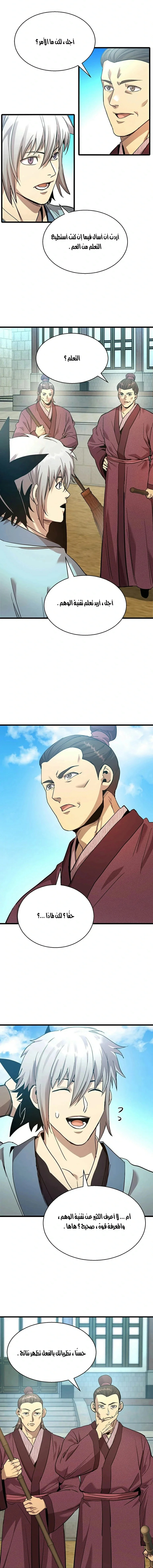 Read Return of the Bachelor AR Manga Online