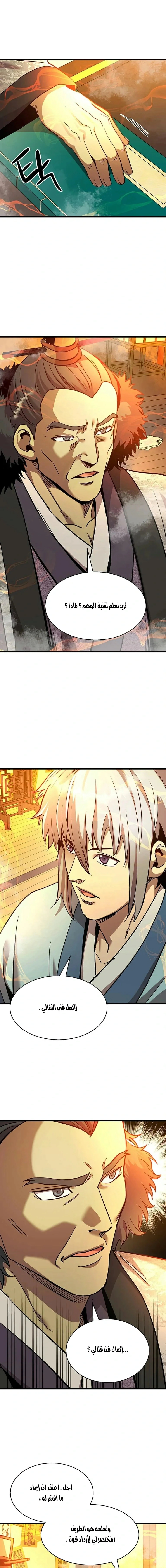 Read Return of the Bachelor AR Manga Online