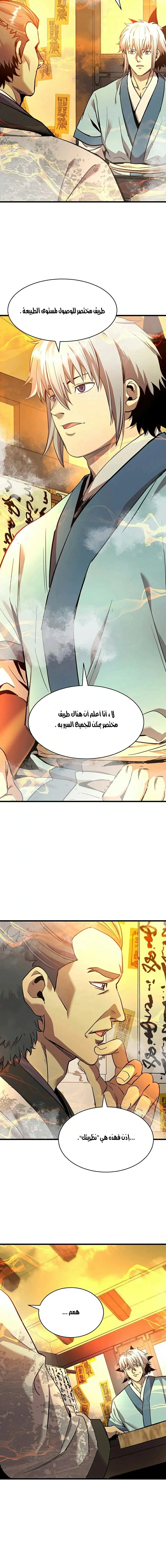 Read Return of the Bachelor AR Manga Online