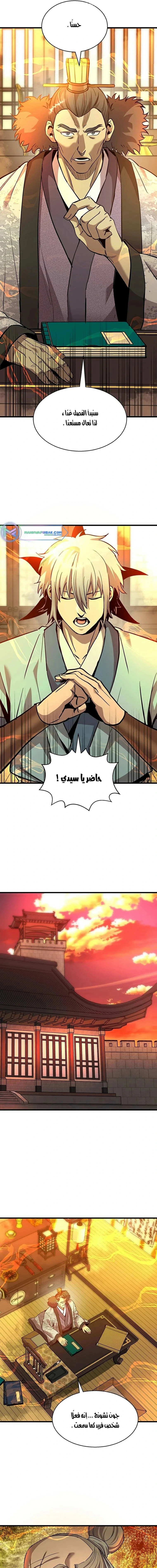 Read Return of the Bachelor AR Manga Online