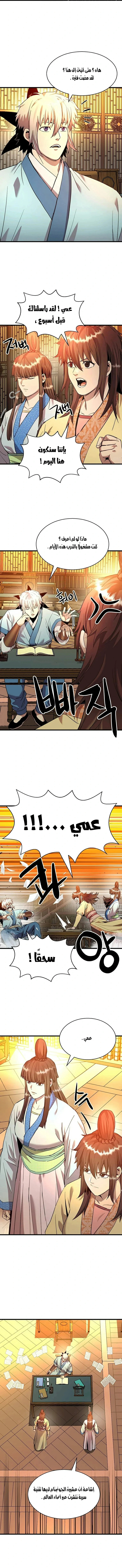 Read Return of the Bachelor AR Manga Online