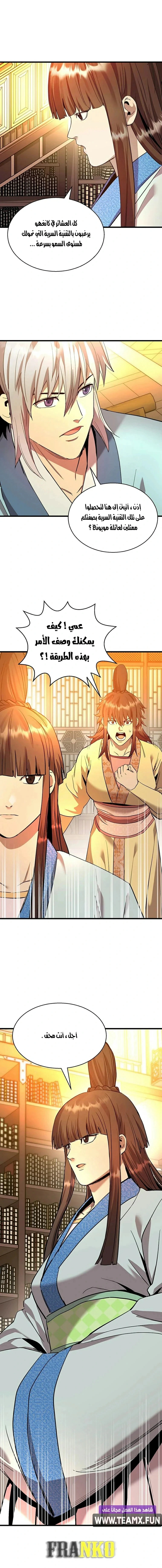 Read Return of the Bachelor AR Manga Online