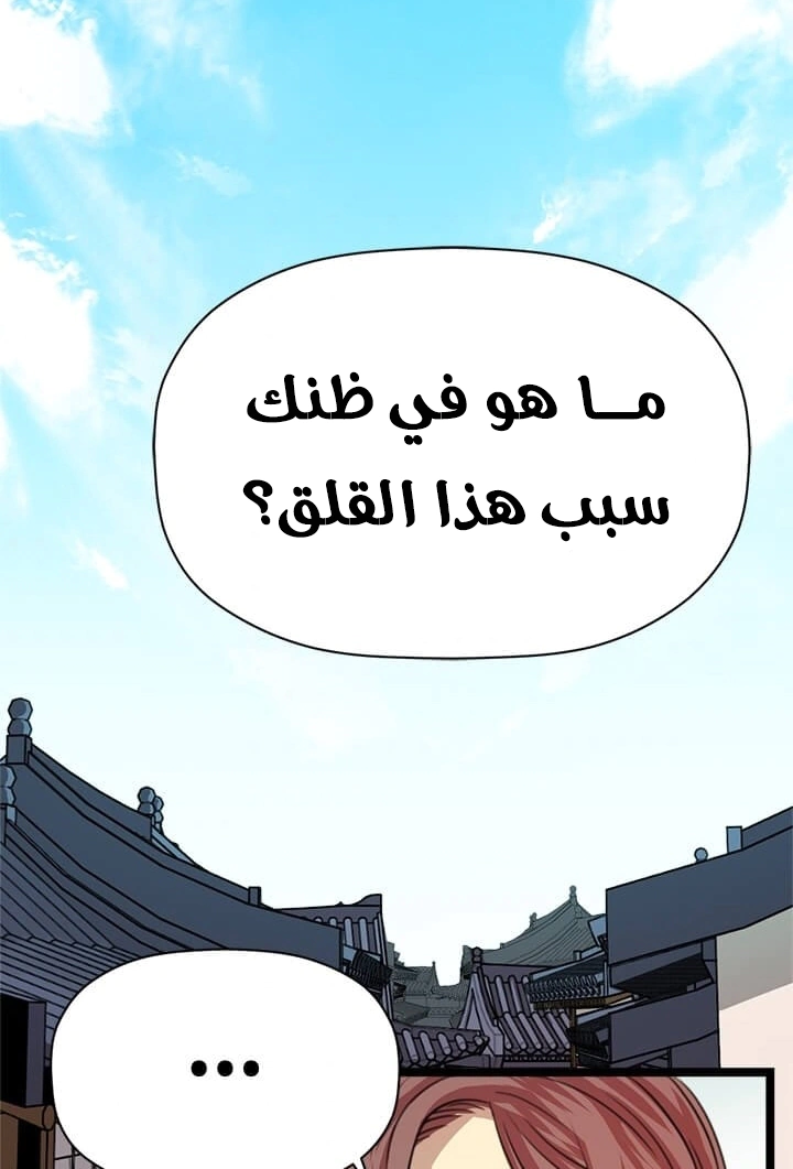 Read Return of the Bachelor AR Manga Online