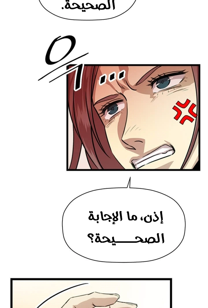 Read Return of the Bachelor AR Manga Online