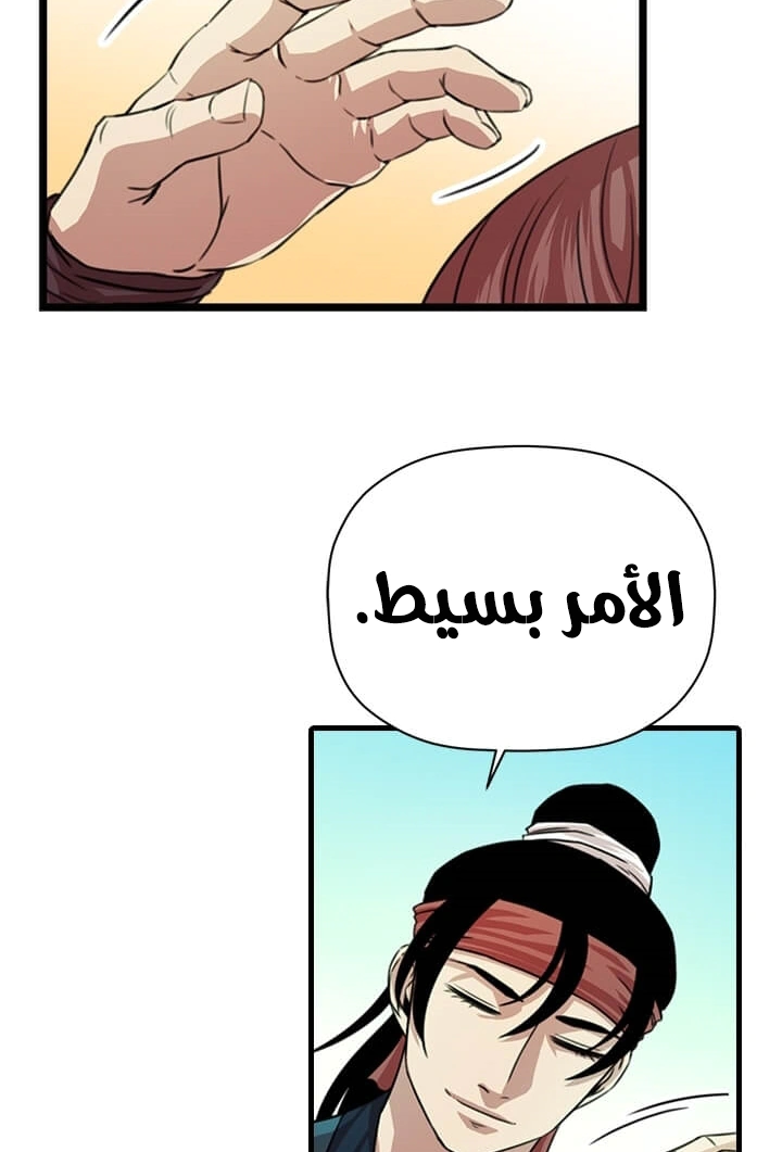 Read Return of the Bachelor AR Manga Online