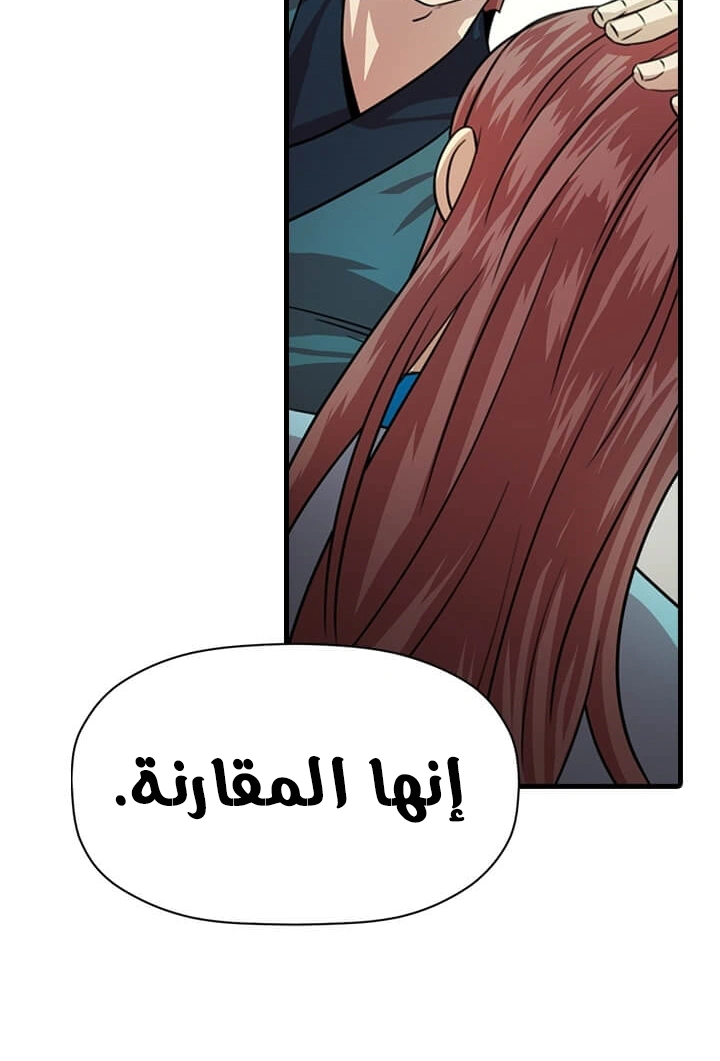 Read Return of the Bachelor AR Manga Online