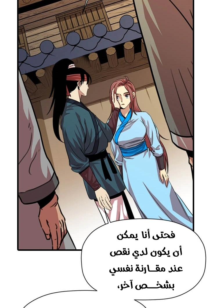 Read Return of the Bachelor AR Manga Online