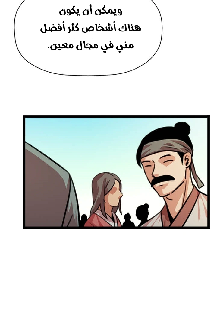 Read Return of the Bachelor AR Manga Online