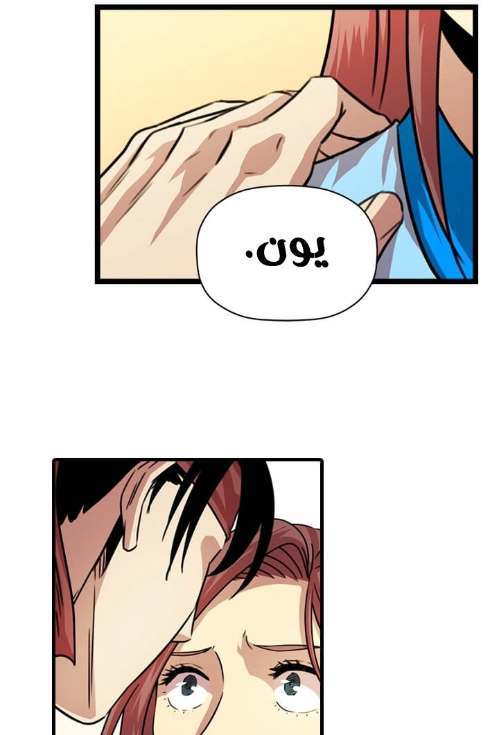 Read Return of the Bachelor AR Manga Online