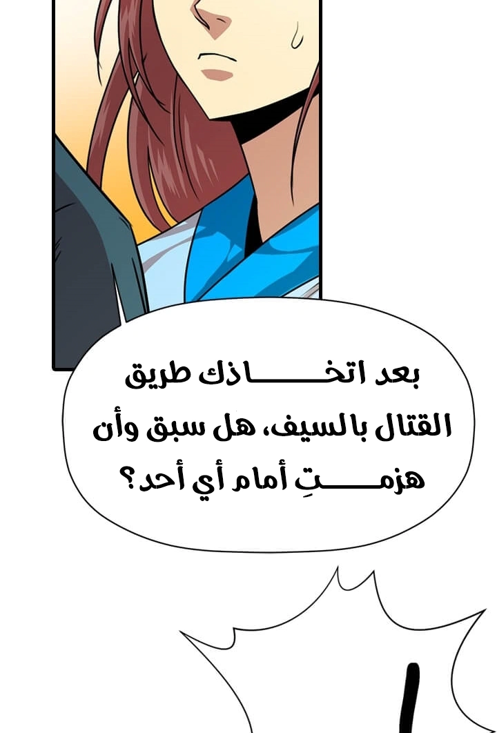 Read Return of the Bachelor AR Manga Online