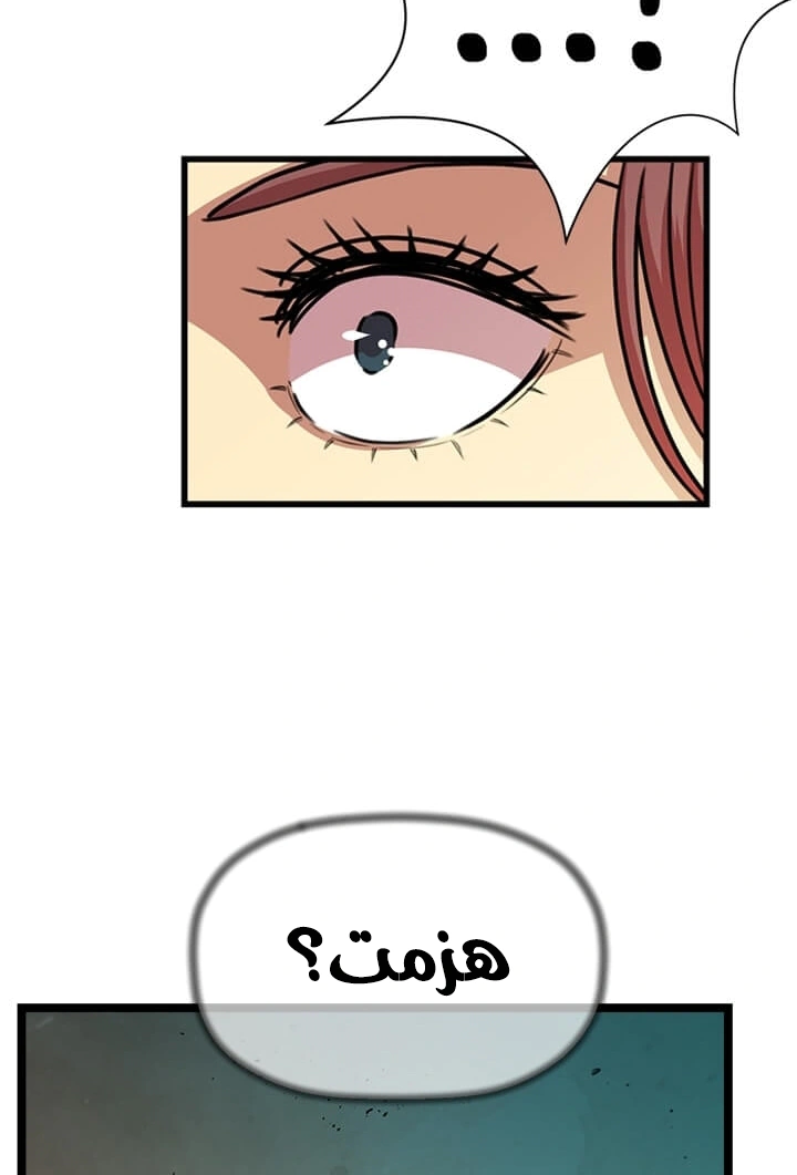 Read Return of the Bachelor AR Manga Online