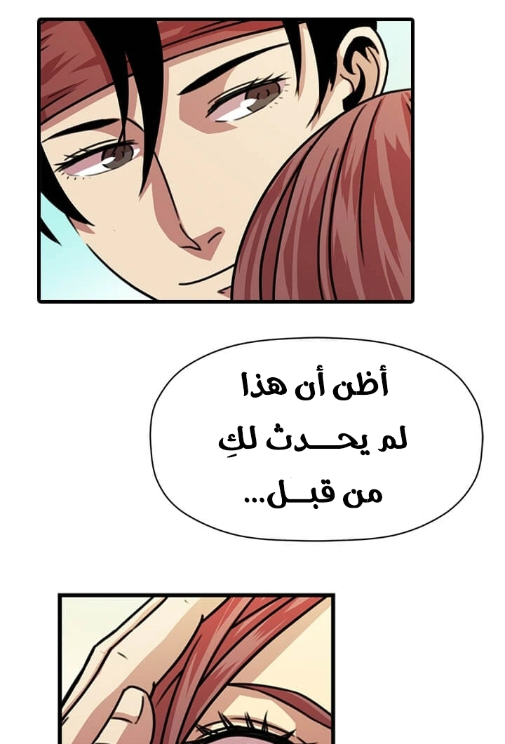 Read Return of the Bachelor AR Manga Online