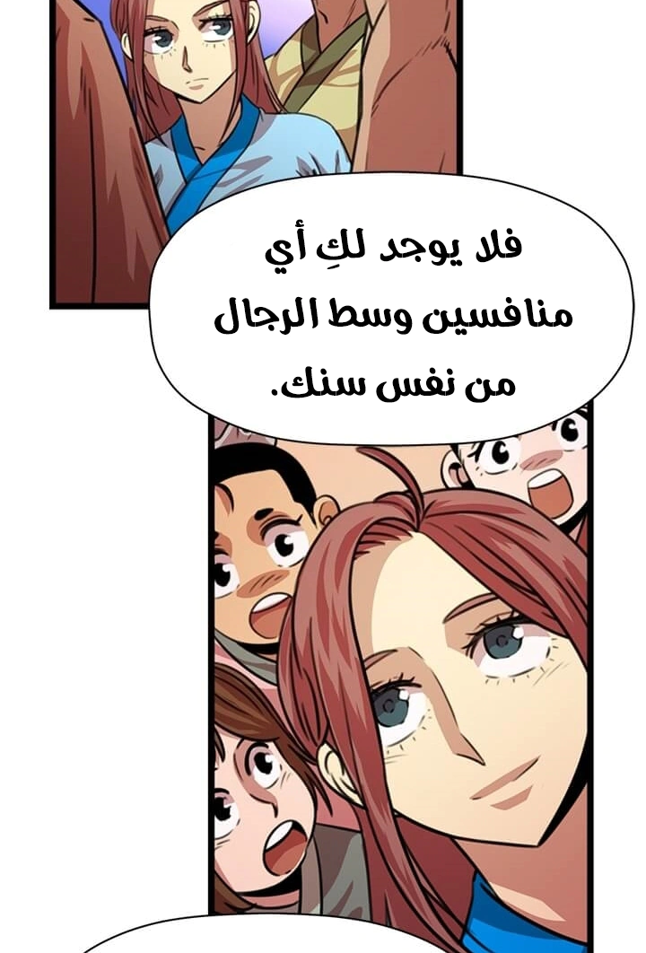 Read Return of the Bachelor AR Manga Online