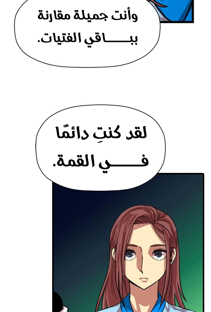 Read Return of the Bachelor AR Manga Online