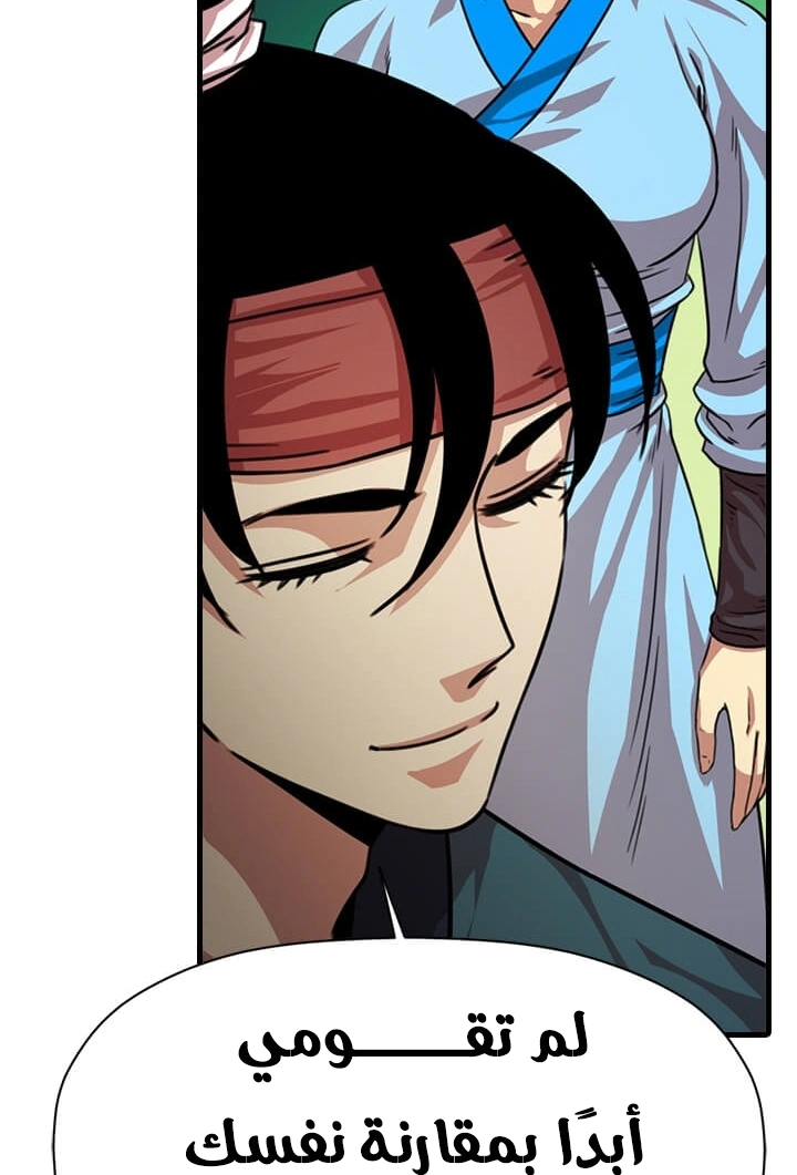 Read Return of the Bachelor AR Manga Online