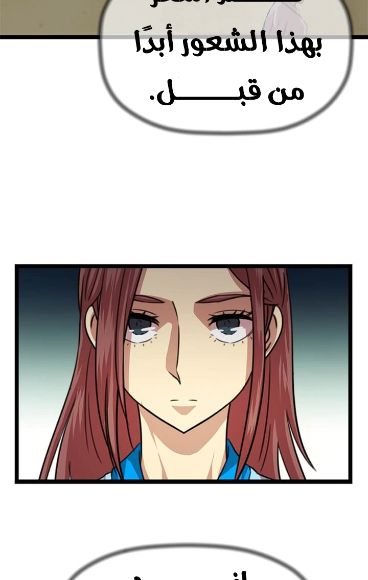 Read Return of the Bachelor AR Manga Online