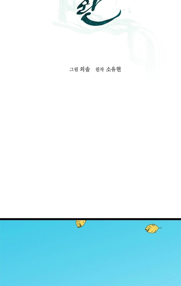Read Return of the Bachelor AR Manga Online