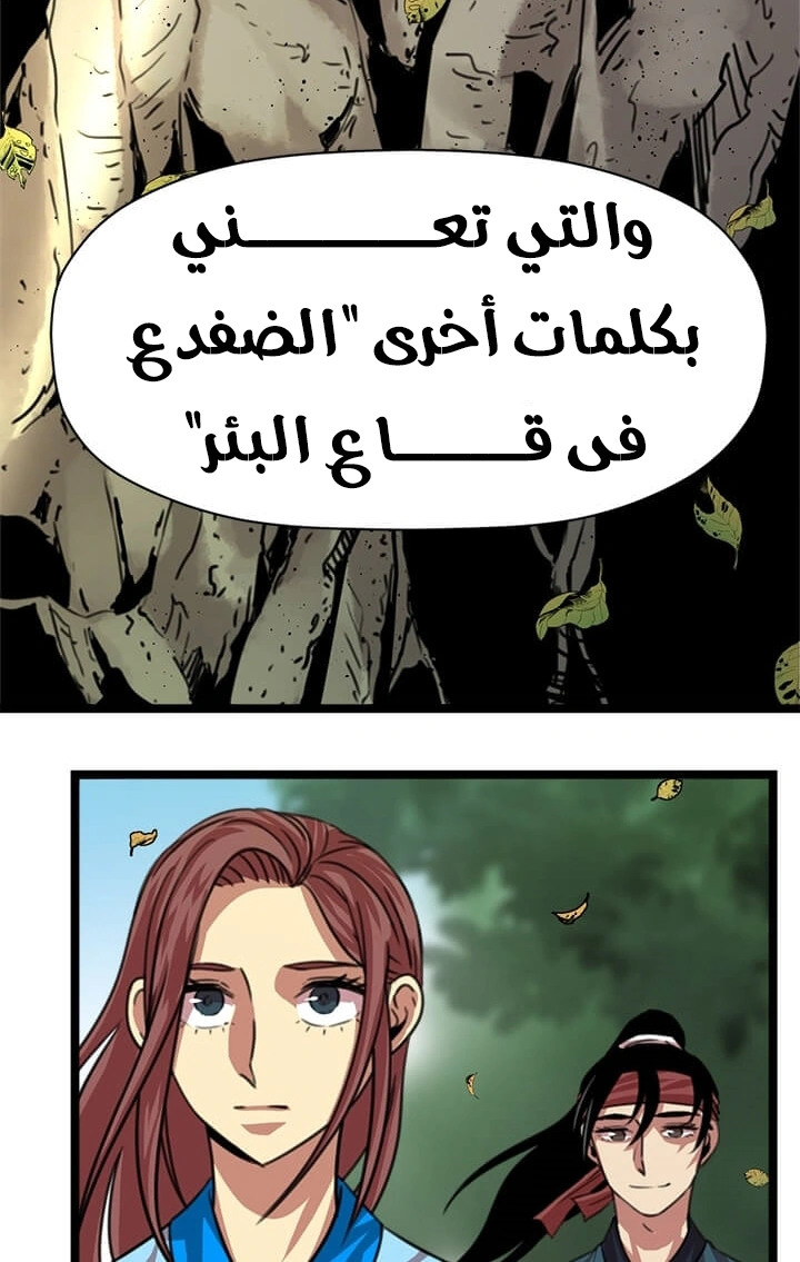 Read Return of the Bachelor AR Manga Online