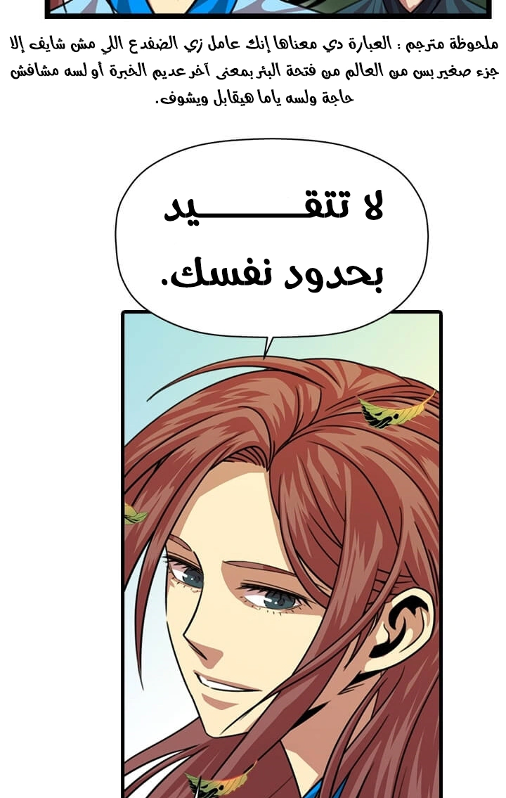 Read Return of the Bachelor AR Manga Online