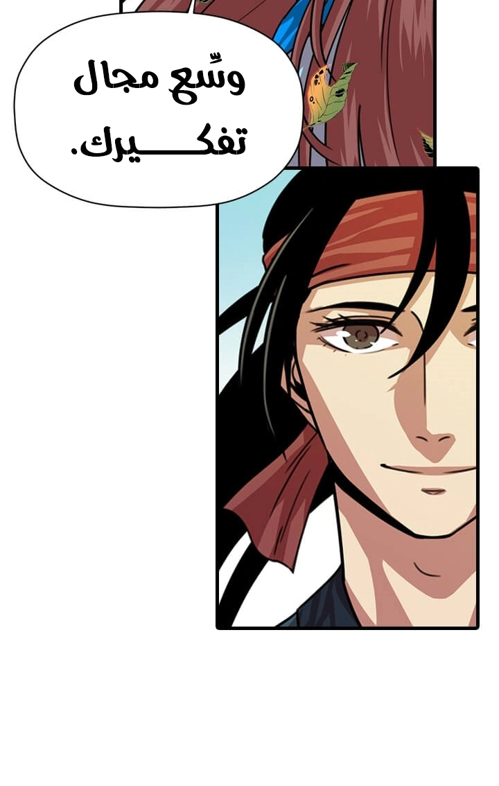 Read Return of the Bachelor AR Manga Online
