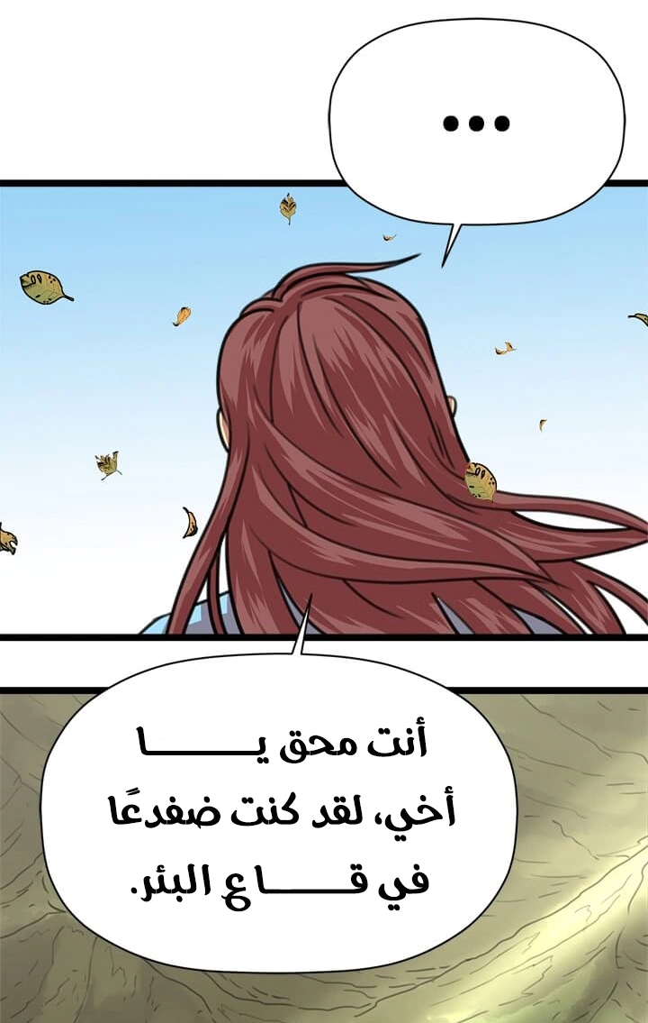 Read Return of the Bachelor AR Manga Online