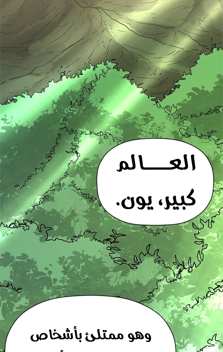 Read Return of the Bachelor AR Manga Online