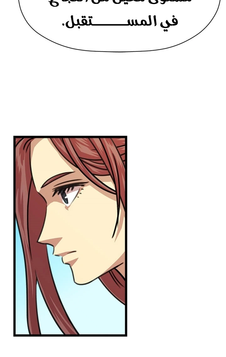 Read Return of the Bachelor AR Manga Online